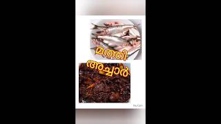 Fish Pickle #sardine #pickles#nonvegrecipe #fish #food #cooking  Music: LehMusician: ASHUTOSH