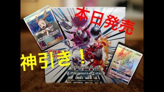 【ポケカ】本日発売ダークオーダー1box開封、神引きしちゃうんです！