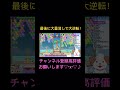 【#パズルボブルエブリバブル】最後に大逆転▽・x・▽✨【#Vtuber】