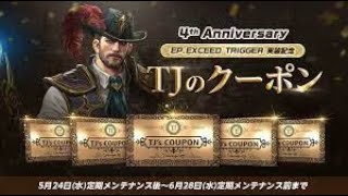 【リネＭ】４周年記念TJ４週目　期待値MAX変身編　神話チャレンジ！【리니지M】【デポロジュー02】