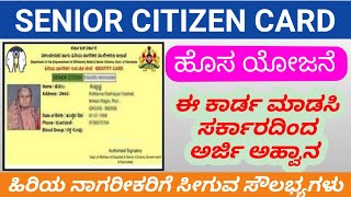 senior citizen benefits in karnataka/senior Cinizen facility