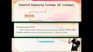 กลุ่มที่ 1 IE Technique