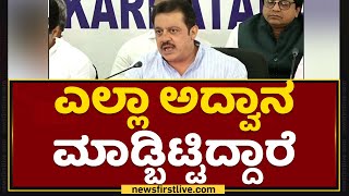 Zameer Ahmed Khan : ನಾವು ಗೆಲ್ಬಾರ್ದು ಅಂತ ಅದ್ವಾನ ಮಾಡ್ಬಿಟ್ಟಿದ್ದಾರೆ | Ramalinga Reddy​ | NewsFirst