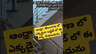 Ap \u0026 TG లో ఎక్కిడైనా తక్కువ బడ్జెట్ లో చేయబడును #steelwork #glassrailings #andhrapradesh #telangana