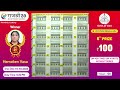 rajshree 20 monthly lottery dated 10 oct 2024 06.30 pm rajshree lottery live result