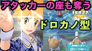 【ポケマス】マジコスグリーン、まさかのアタッカー型でも強かった