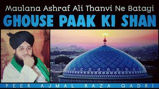 Ghouse Paak Ki Karamat By Ashraf Ali Thanvi Deoband - Peer Ajmal Raza Qadri