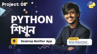 #8 Python Desktop Notifier Project Bangla Tutorial