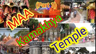 bolok aji neelachal Pahar Kamakhya Ghuri ahu( kamakhya tempol) ( Part 1 )