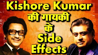 Kishore Kumar की गायकी के Side Effects | Kishore Kumar Songs | Amit Kumar Songs #retrokishore