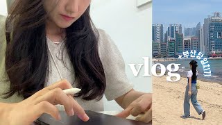 vlog. 직장인 브이로그 | 연차쓰고 부산으로 떠나버려💙 | 부산여행, 소품샵 투어, 그릭요거트, 출근룩 | 디자이너 일상