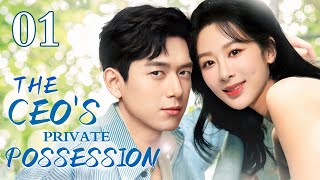 ENGSUB【❣️The CEO's Private Possession ❣️】▶EP01 | Chinese Drama | Li Xian | Yang Zi