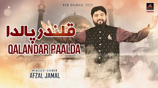 Qalandar Paalda - Afzal Jamal - Sakhi Shahbaz Qalandar - Dhamal - 2022