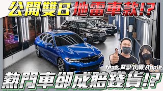 【老闆瘋了!!要錢不要車!!】客人們敲碗的促銷場來啦!!【弘達來促銷 ep.10】ft.謝老闆 小琳 Apple