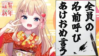 ☀【朝活雑談】目標400人！あけましておめでとうございます！今年もよろしくお願いいたします！たっぷり挨拶します！【方言Vtuber/りとるん】