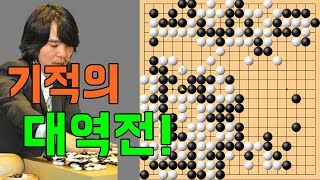 이세돌 바둑돌만 50개짜리 대마잡고 대역전! [이세돌 vs 스웨]