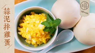 State Banquet Master Chef - Boiled eggs with mashed garlic. Homely breakfast from Shandong.