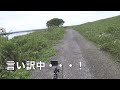 【利根川偵察 part2】フラットダートを突っ走る！アクセル開放！生涯現役オヤジの遊び。