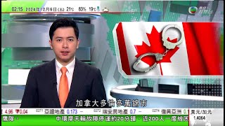 無綫TVB 0200新聞報道｜南韓鐵路勞資雙方談判破裂 工會宣布今起無限期罷工｜多倫多萬錦市六福珠寶店被多名蒙面賊打劫 暫有六人被捕｜悉尼海灣大橋展開維修及翻新油漆工程 迎接2032年啟用百周年慶典｜