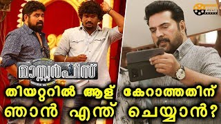 40 കോടി സത്യമോ | Masterpiece Fake Collection Reports | Uday Krishna, Mammootty, Ajai Vasudev