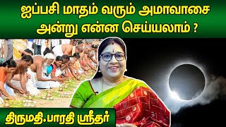 இந்த நாளில் இறந்தவர்களை வணங்கினால் விசேஷம் | Bharathi Sridhar | Subhagraham | @megatvindia