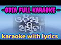 ODIA ASMITA  KARAOKE WITH LYRICS SCROLLING VIDEO