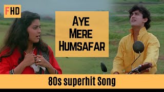 Aye Mere Humsafar | Qayamat Se Qayamat Tak | Aamir Khan, Juhi Chawla