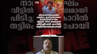 എത്രയും പെട്ടെന്ന് കുട്ടിയെ കിട്ടട്ടെ#viralvideo #fyp