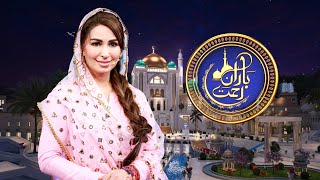 Reema Khan to host Aaj TV's Ramazan specials in 2023 - Baran-e-Rehmat  - Iftar Transmission Promo