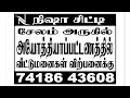 salem ayothiapattinam land sale 7418643608