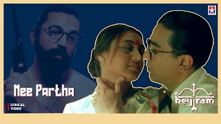 Nee Partha - Lyric Video | Hey Ram | Kamal Hassan | Ilaiyaraaja | Asha Bhosle | Hariharan | Tamil