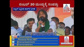 Rocking Star Yash's Terrific Speech At Sumalatha's Mega Rally At Mandya