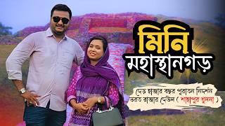 ভরত রাজার দেউল || bharat rajar deul, #khulnavlog #bdfamilytraveller