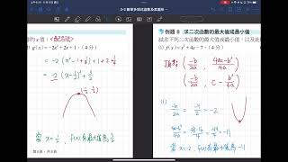 龍騰第一冊 數習3-2 第8-10題