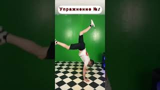 Стойка на руках. Научиться за 5 минут🕺🏼