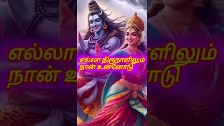 ஓம் நமசிவாய