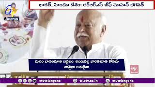 Hindus Should Leave Differences And Unite | హిందువులు విభేదాలను వీడి ఏకం కావాలి : ఆర్‌ఆర్‌ఎస్‌ చీఫ్‌