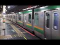 e231系1000番台ヤマu510編成 コツs 06編成東京駅発車