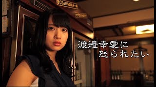 プレミアムフライデーをディスる金曜労働ショー男子に怒る美女　出演：渡邉幸愛