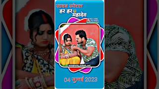 🚩🚩 bolbam status 2023🚩🚩 #new #bhojpuri #status #bolbamsong #trending #mahadev #khesari #pawan