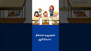 ஆன்லைனில் வகுப்புகள் எடுப்பது எப்படி இலவச ஆன்லைன் கல்வி இணையதளம் எது. how to take online  class,