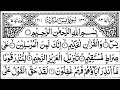 Surah Yasin (Yaseen) | Quran Tilawat Surah Yasin Surah Kahf Surah Yaseen