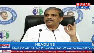 || ప్రజల చెవిలో క్యాలీ ఫ్లవర్లు పెట్టేందుకే ||@HumanRights-Media #breakingnews #political