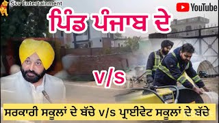 Pind punjab de EP 7 | Gallan pindan diyan | Rauwal pind