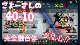 ＃17【ブラウンダスト】ストーリー40-10クリアしてみた。ふつー