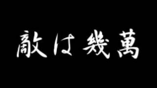 軍歌メドレー　抜刀隊(陸軍分列行進曲)_敵は幾万_愛国行進曲