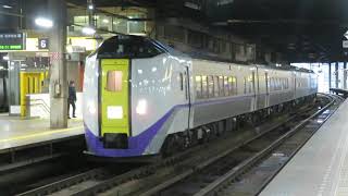 【キハ261系1000番台（現行塗装）】特急とかち5号　札幌駅発車