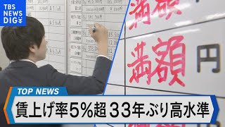 春闘集中回答日で満額回答続出 「物価と賃金の好循環」実現は？【Bizスクエア】