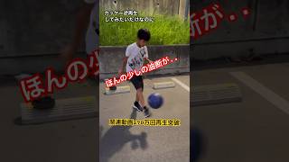 神回記念38カッケー逆再生したいだけなのに #shorts #衝撃 #こども #逆再生 #逆再生動画 #公園 #すご技 #おもしろチャンネル #おもしろ動画