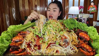 ส้มตำซั่วปูนา หอมมันปูแซ่บนำกันเด้อจ้า